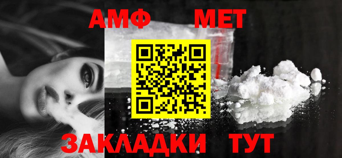 АМФ 98%  Amphetamine  Борзя 