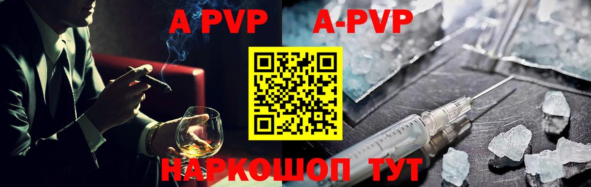 А ПВП Crystall  Борзя  цены наркотик  Alfa_PVP СК КРИС  Alpha PVP кристаллы 