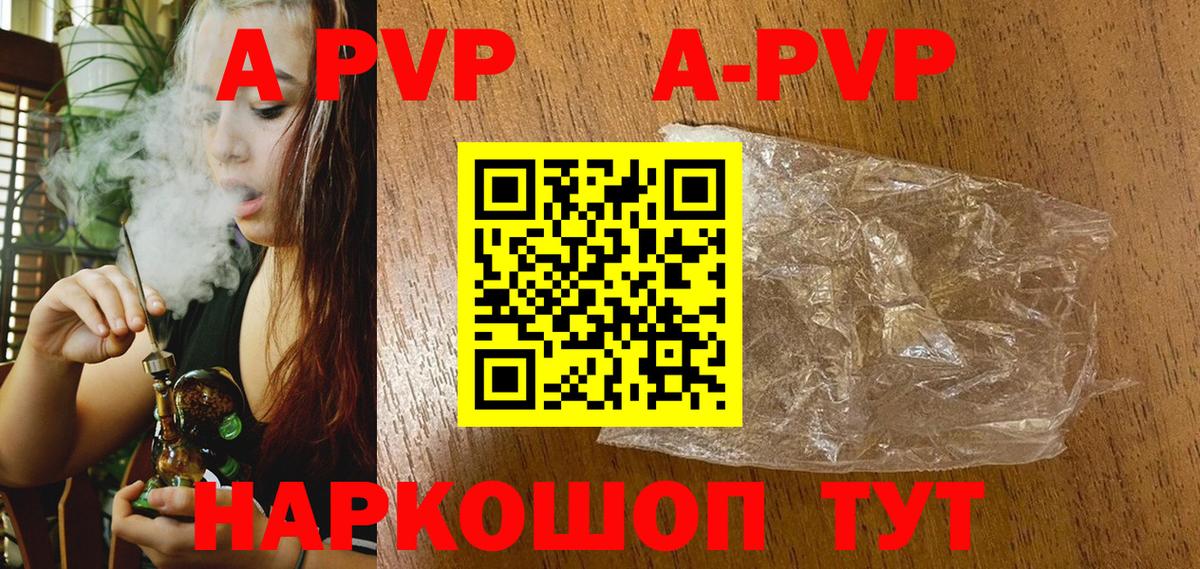 Alpha-PVP СК  Вход с VPN  Борзя 
