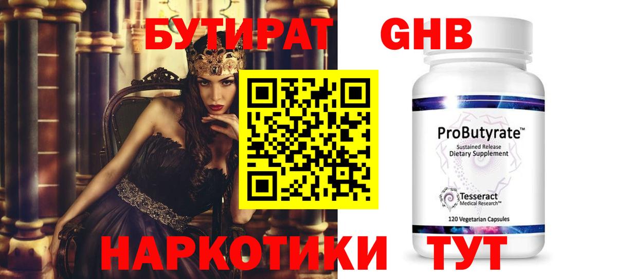 МЕТАДОН  Экстази  Борзя  Мефедрон   ГАШИШ  Конопля  NBOMe  Alpha PVP СОЛЬ кристаллы  MDMA 