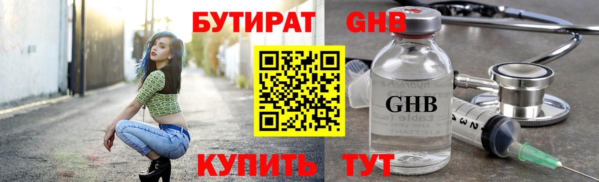 Борзя  Бутират 1.4BDO  Вход с VPN 