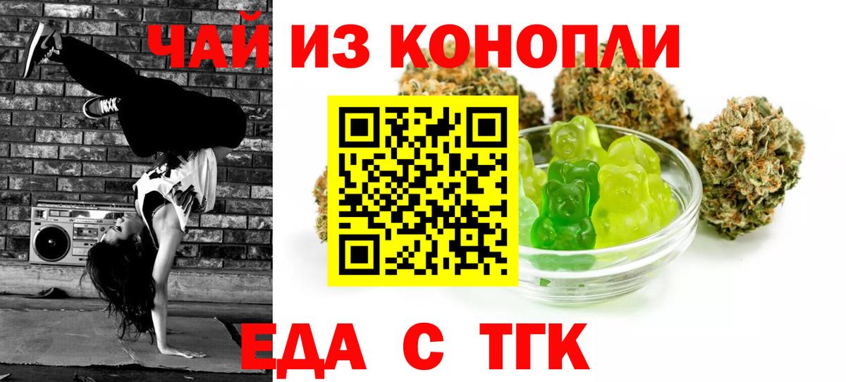 Cannafood марихуана  Вход с VPN  Борзя 