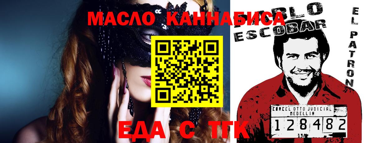 Cannafood марихуана  Борзя 