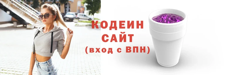 наркошоп  Борзя  Кодеин напиток Lean (лин) 