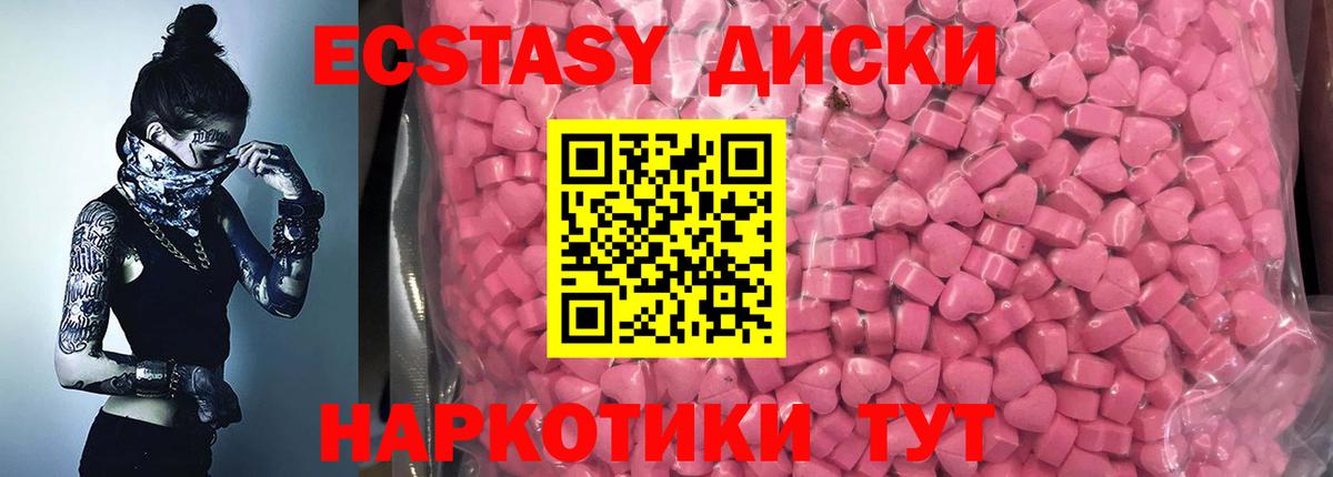 Борзя  Ecstasy  Вход с VPN  Экстази таблы  площадка телеграм  Ecstasy Philipp Plein 
