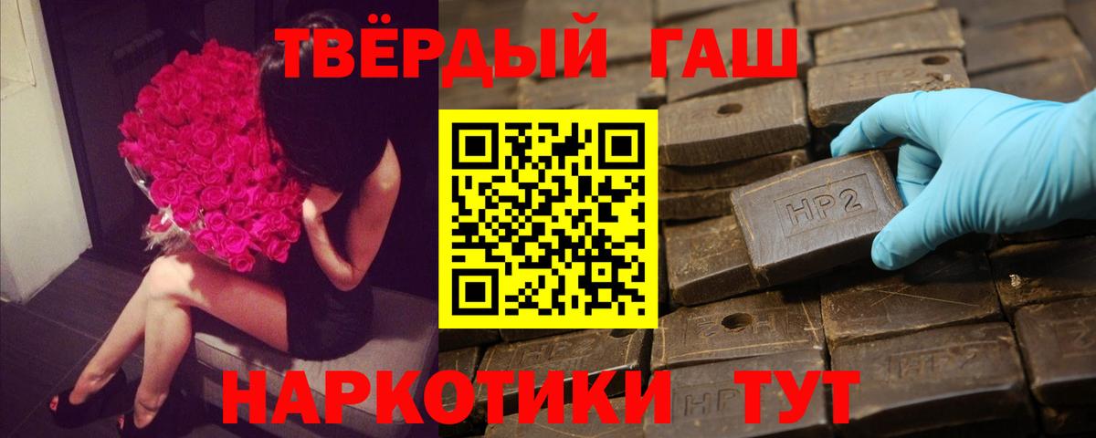 ГАШ hashish  Борзя  ГАШИШ Cannabis 