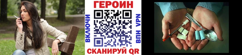 ГЕРОИН гречка  Борзя 