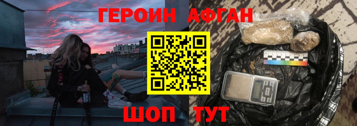 Героин Heroin Борзя