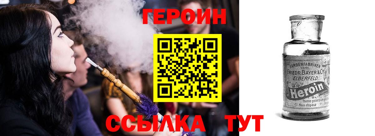 Борзя  ГЕРОИН белый  Вход с VPN 