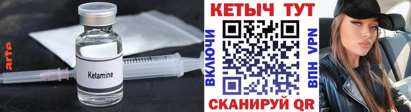Кетамин VHQ  наркошоп  Борзя 