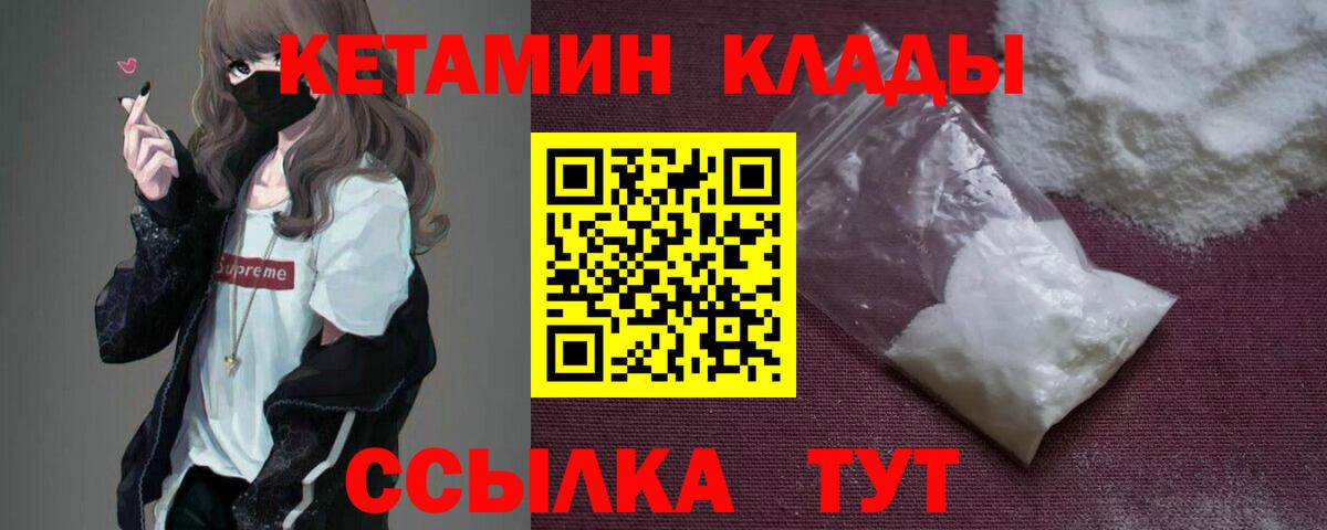 Кетамин ketamine  Борзя  КЕТАМИН ketamine 
