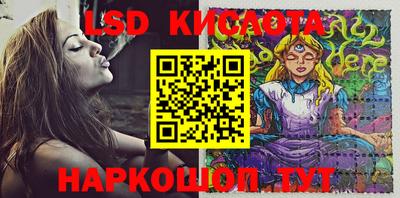 мескалин Бийск