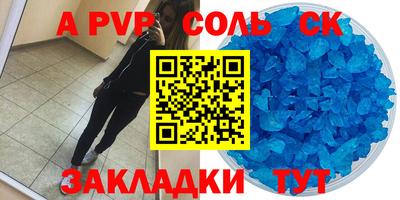 молекула духа Абинск