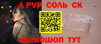 мескалин Бийск