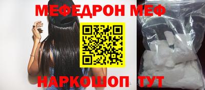 мескалин Бийск