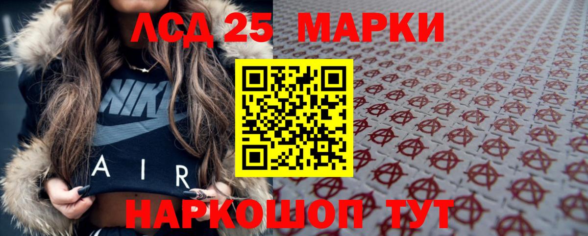 ЛСД экстази кислота Борзя