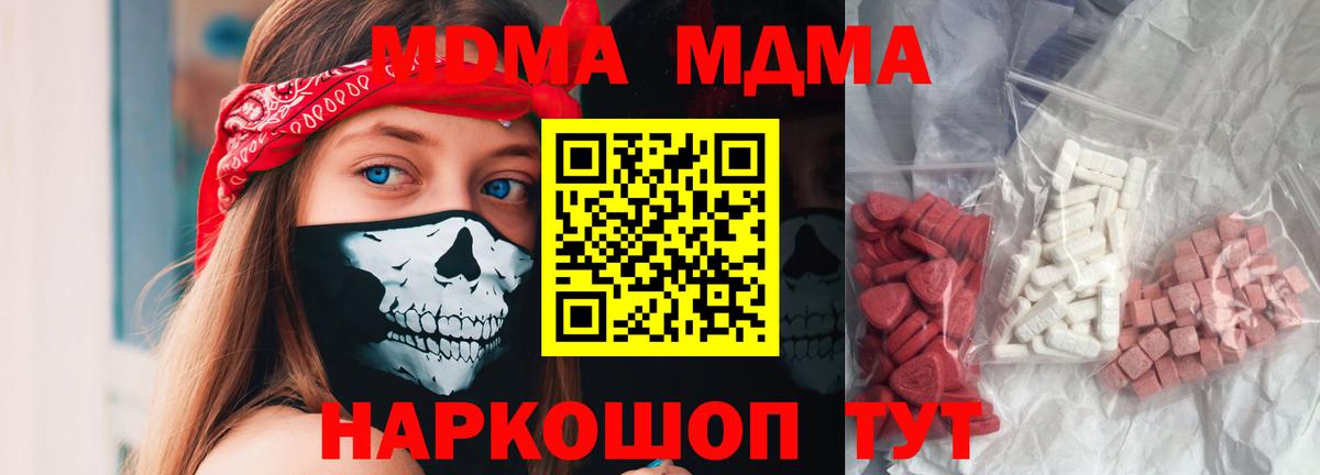 MDMA  Борзя  MDMA кристаллы  MDMA молли 