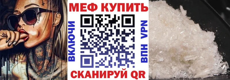 Мефедрон кристаллы  Борзя 