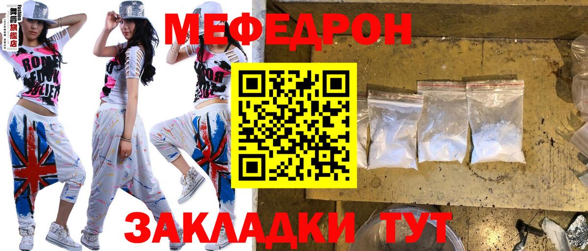 МЯУ-МЯУ 4 MMC  Меф  МЕФ  Мефедрон mephedrone  Борзя 