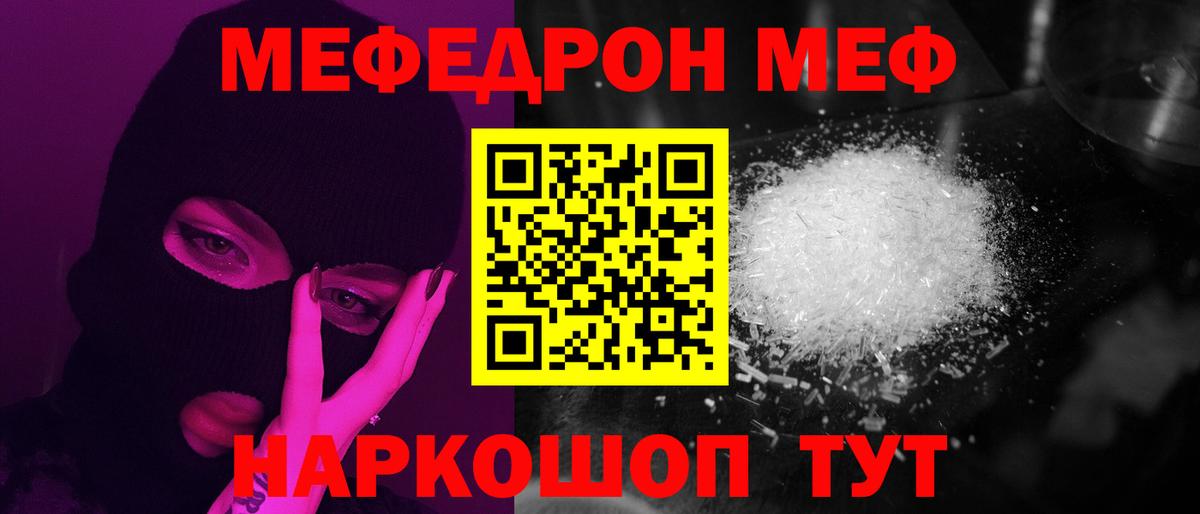 МЕФ мука Борзя