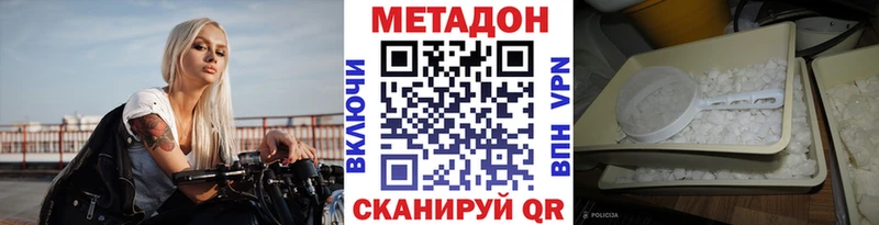 shop официальный сайт  Борзя  Метадон VHQ 
