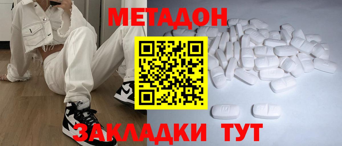 Метадон мёд  Метадон белоснежный  Борзя 