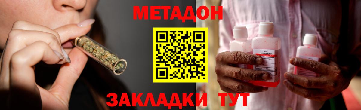 МЕТАДОН methadone  Вход с VPN  Борзя  МЕТАДОН кристалл 