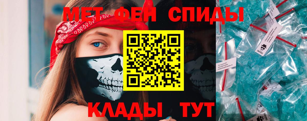 МЕТАМФЕТАМИН пудра Борзя