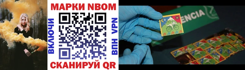 Марки 25I-NBOMe 1,8мг  Борзя 