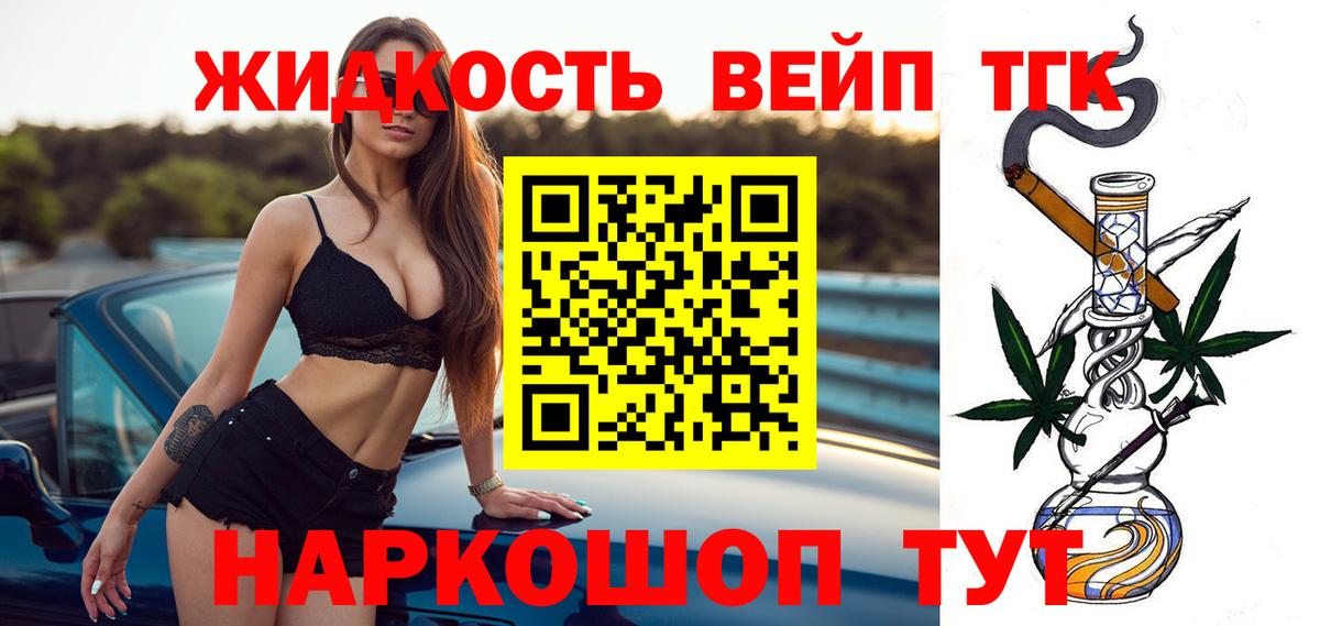 ТГК THC oil Борзя