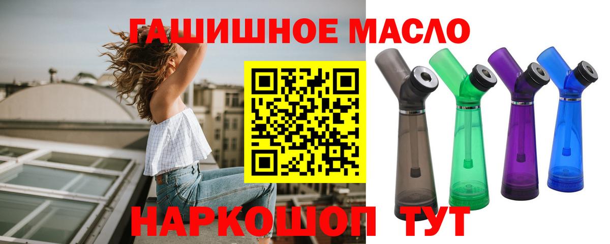Кокаин  Кислота  ЛЁД  Вход с VPN  МЕФ  Борзя  Hash Oil  Канабис  КОКАИН  Хэш  Альфа-ПВП 